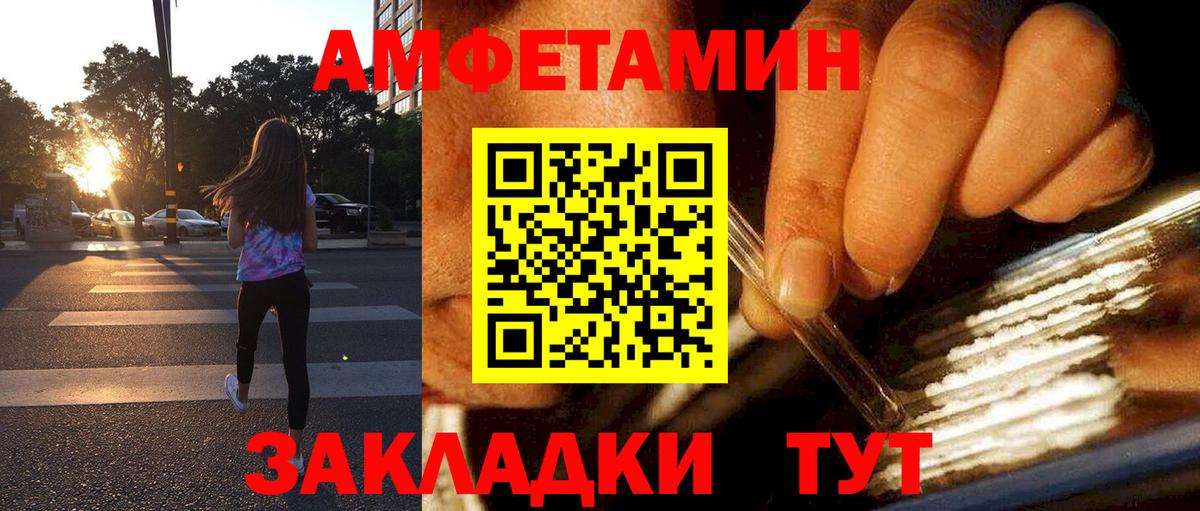 АМФЕТАМИН VHQ Кириши