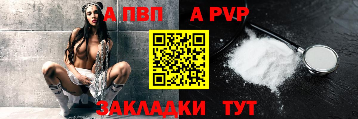 Alfa_PVP  Вход с VPN  цена   Alfa_PVP кристаллы  Кириши  A-PVP кристаллы  Alpha-PVP кристаллы 