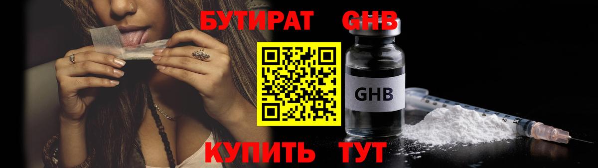 БУТИРАТ Butirat Кириши