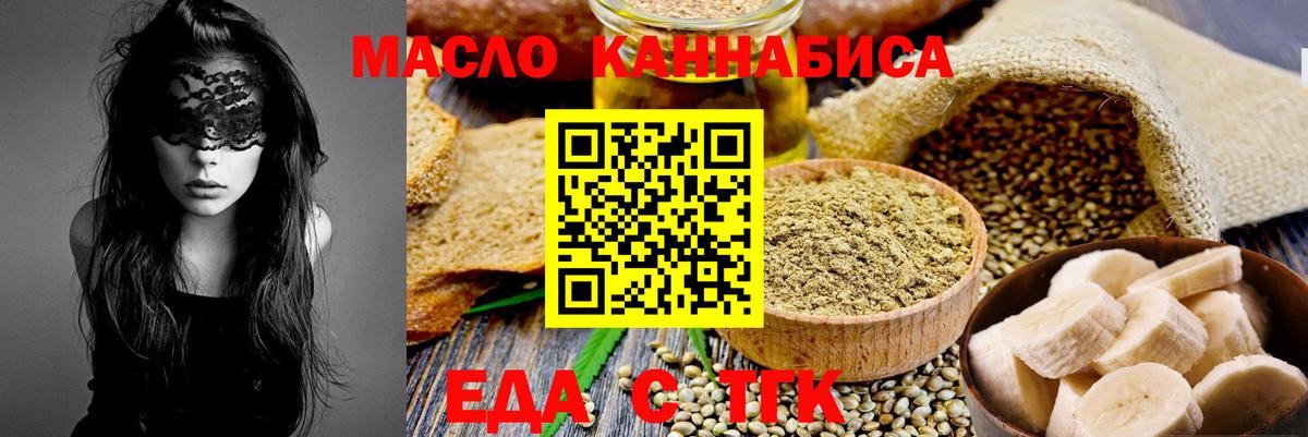 Кириши  Печенье с ТГК конопля  Вход с VPN 