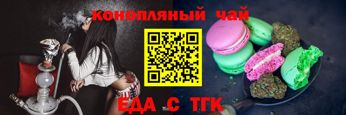 Печенье с ТГК конопля Кириши
