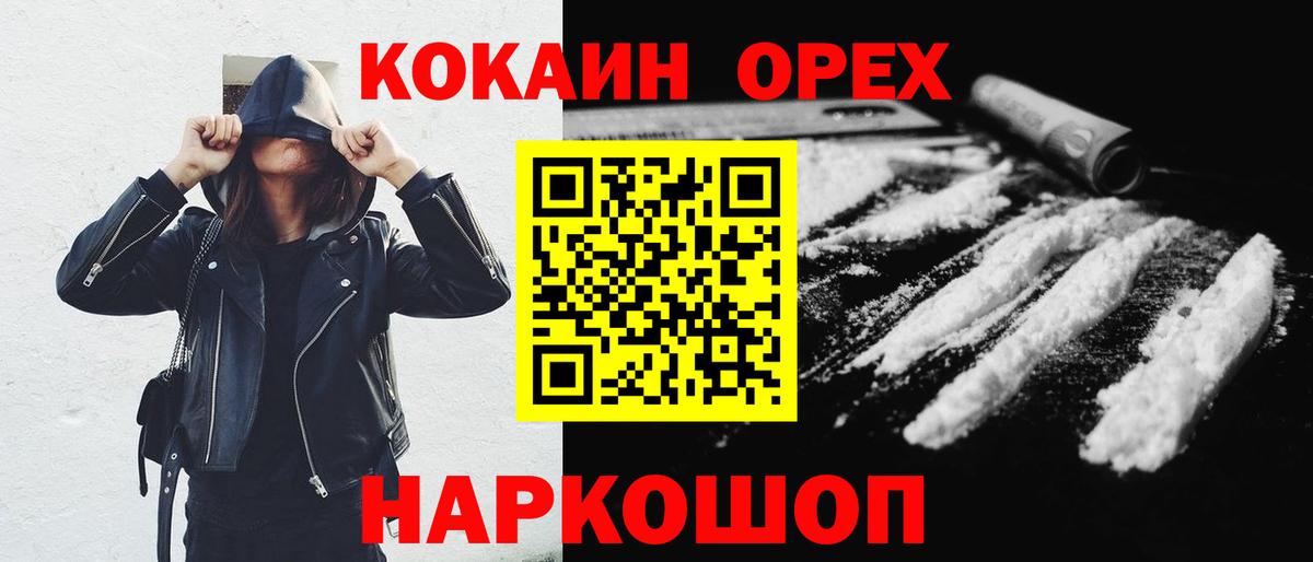 Cocaine Эквадор  Вход с VPN  Кириши  Cocaine 99% 