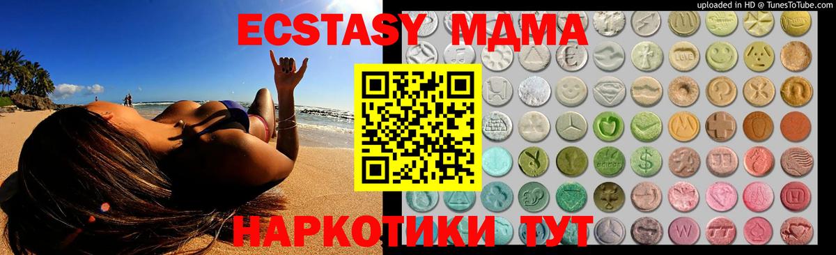 ЭКСТАЗИ диски Кириши