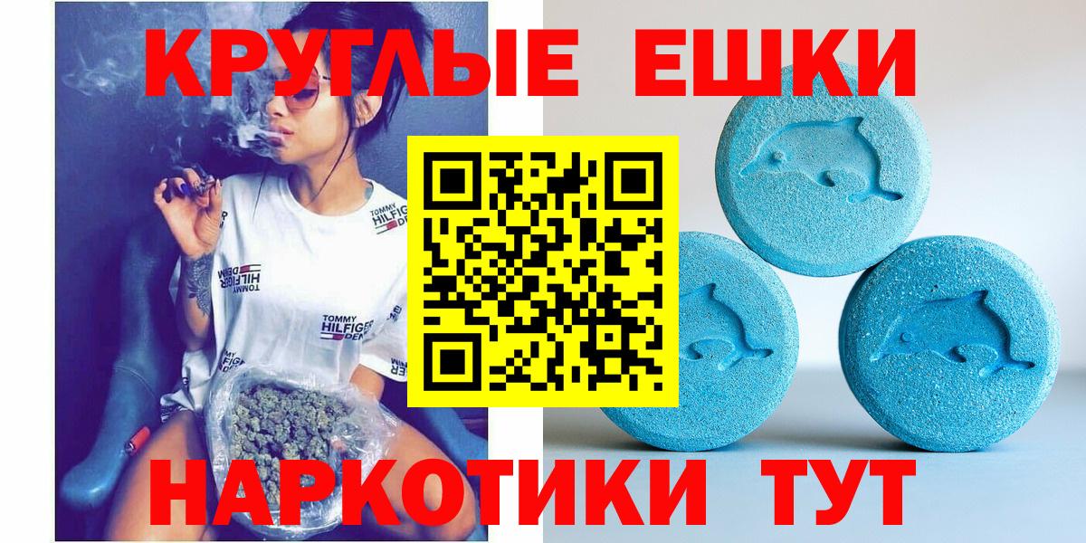 Ecstasy  ЭКСТАЗИ таблы  Вход с VPN  ЭКСТАЗИ ешки  Кириши 