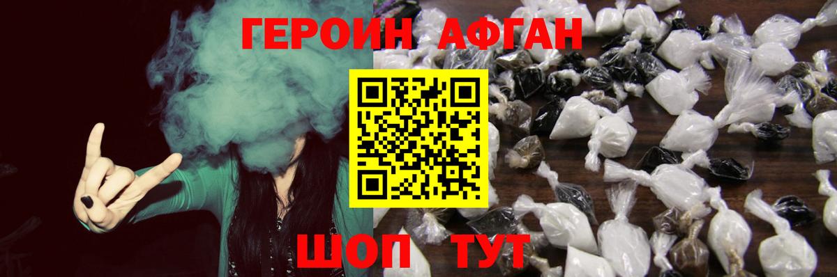 Кириши  Героин афганец  Вход с VPN 