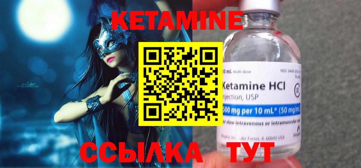 КЕТАМИН VHQ  КЕТАМИН ketamine  Вход с VPN  Кириши 