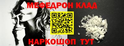 мефедрон Краснодар