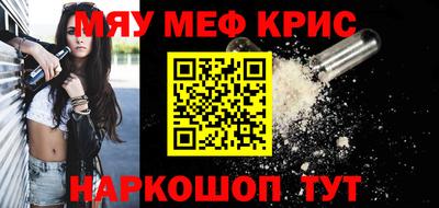 мефедрон Краснодар