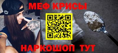 мефедрон Краснодар