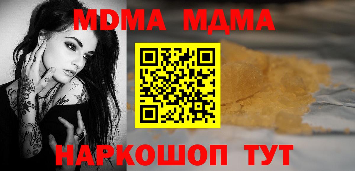 Кириши  MDMA Molly  МДМА  МДМА VHQ  Вход с VPN 