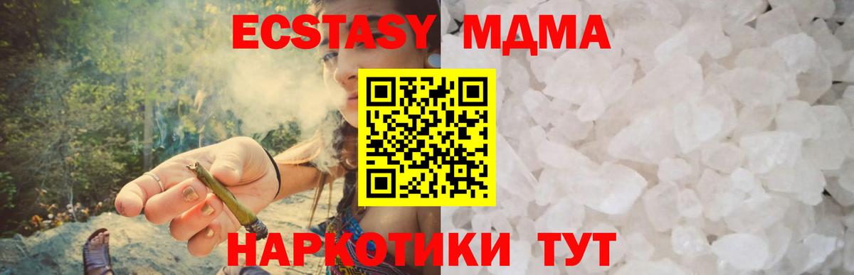 MDMA Molly Кириши