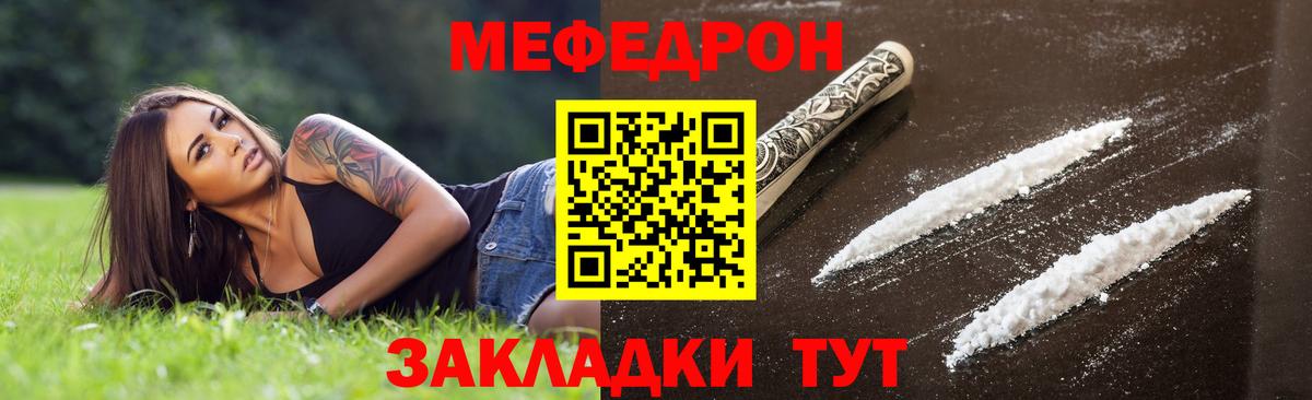 МЕФ мяу мяу  МЯУ-МЯУ 4 MMC  Кириши  МЯУ-МЯУ  Вход с VPN 