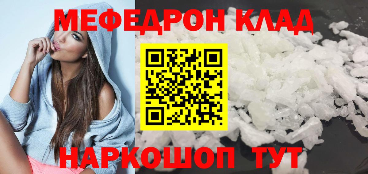 Меф  Кириши