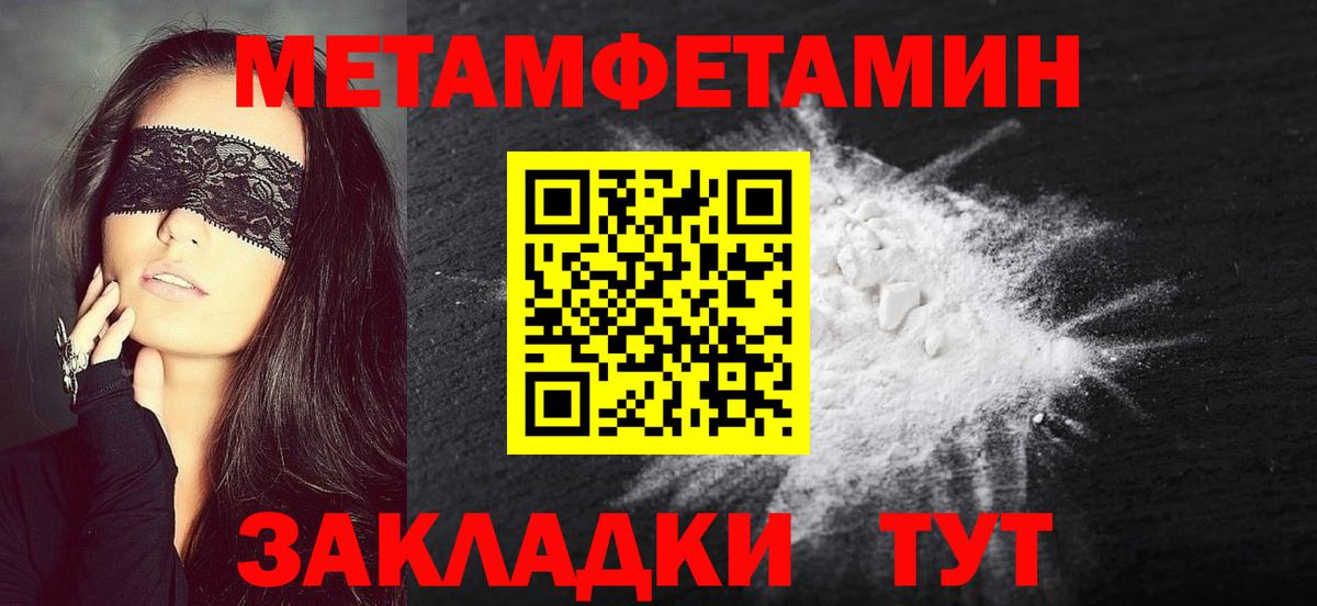 МЕТАМФЕТАМИН кристалл Кириши