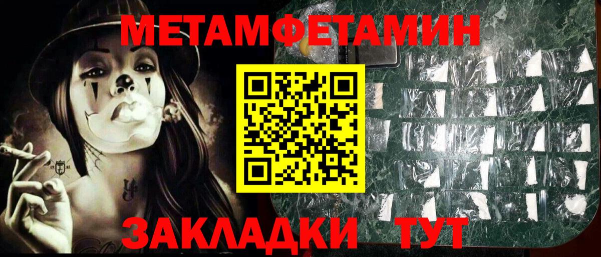 Кириши  МЕТАМФЕТАМИН кристалл  Вход с VPN 