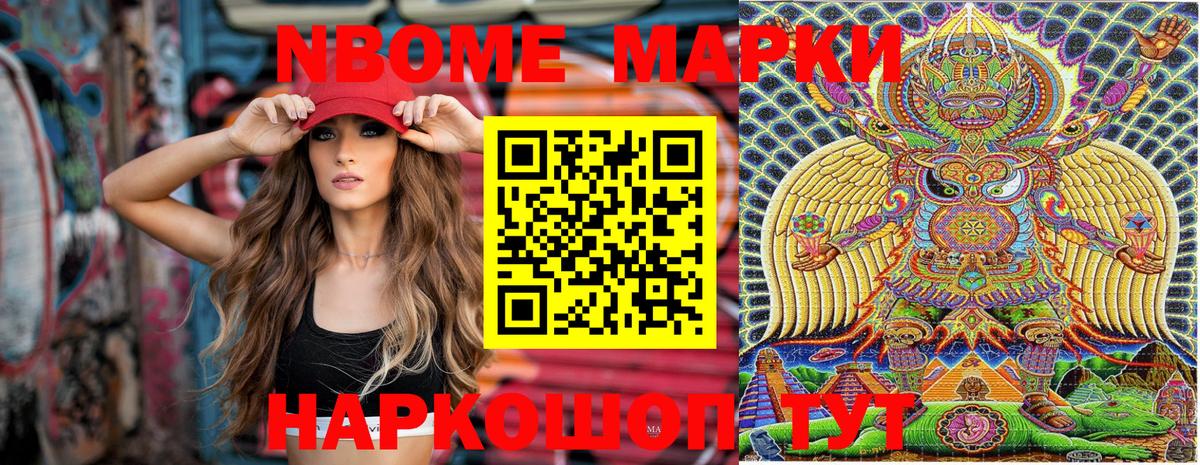 Наркотические марки  Вход с VPN  Кириши  Марки N-bome 1500мкг  Марки N-bome 1500мкг 