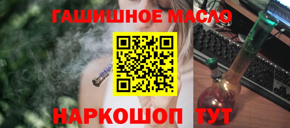 ТГК жижа  цены   Кириши  Вход с VPN 